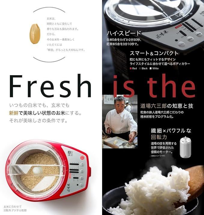 PRODUCT 匠味米