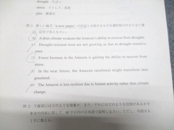 駿台 神戸大入試実戦模試 2022年施行 英語/数学/理科 理系 005s0D