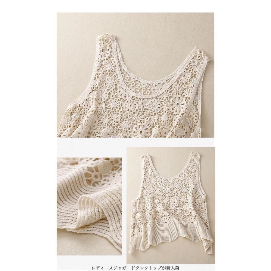 タンクトップ ノースリーブ カットワークジャガード　タンクトップ レディース 森ガール タンクトップ レディース 透け感 ジャガード レース