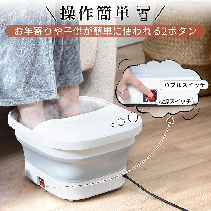 折り畳みフットバス