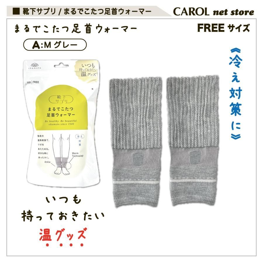 新品未使用❗️まるでこたつソックス グレー 2点セット 固
