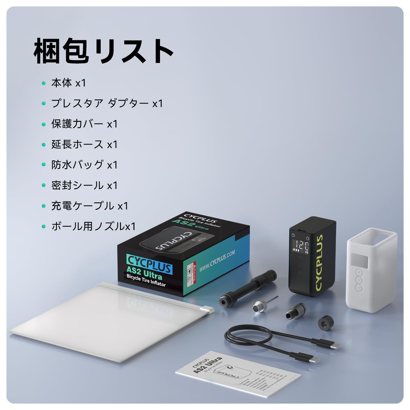 CYCPLUS 空気入れ 自転車 AS2 Ultra 120PSI電動空気入れ気 BRIGHTFACE_UK