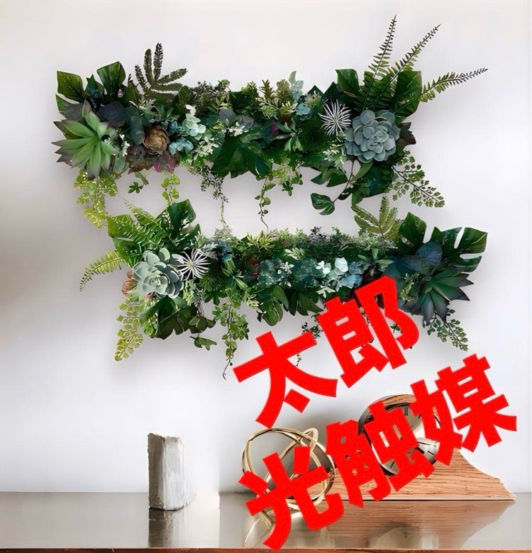 光触媒 人工観葉植物 ウォールグリーン フェイクグリーン 壁掛け5056327b gjad