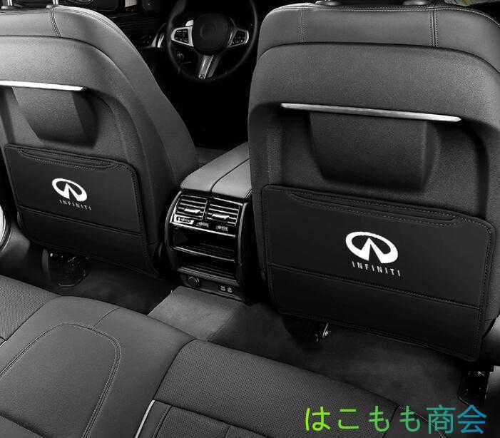 新品！インフィニティー INFINITI キックガード シートバック マット キックガード プロテクター 汚れ防止 レクサス 内装 パーツ 2Pセット インテリア アクセサリー  取り付け簡単  3色選択  全