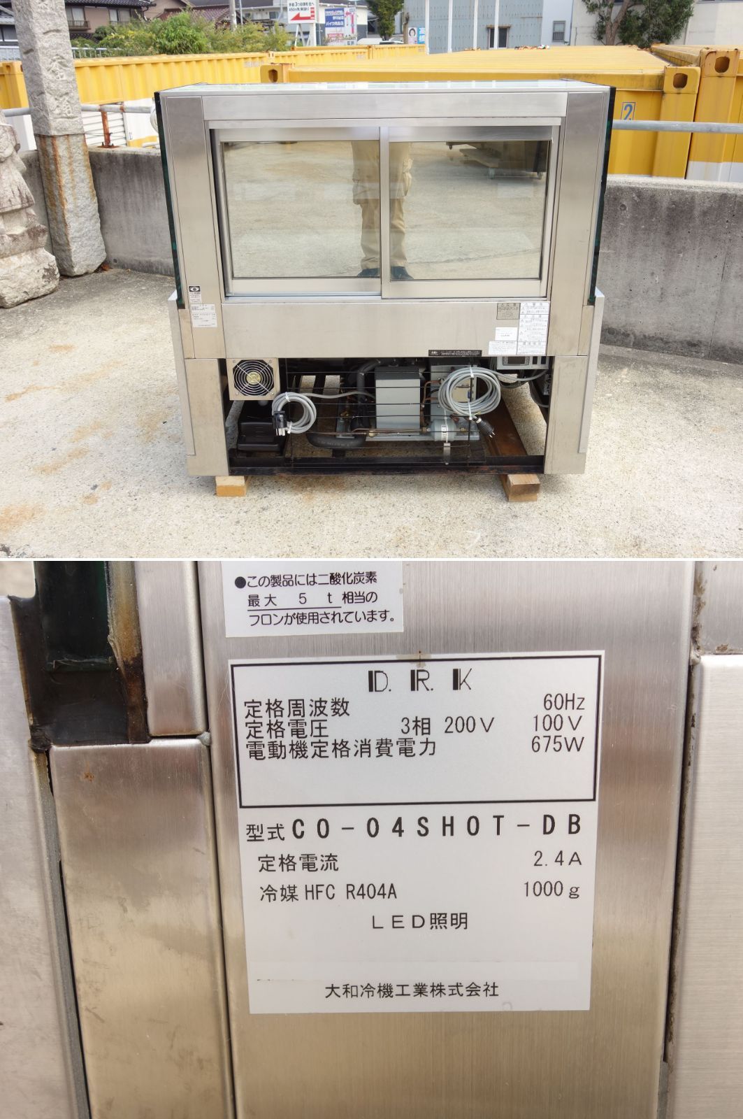 ☆ 中古品 ダイワ冷凍ショーケース 283FGT 2015年 3相200V/100V 403L