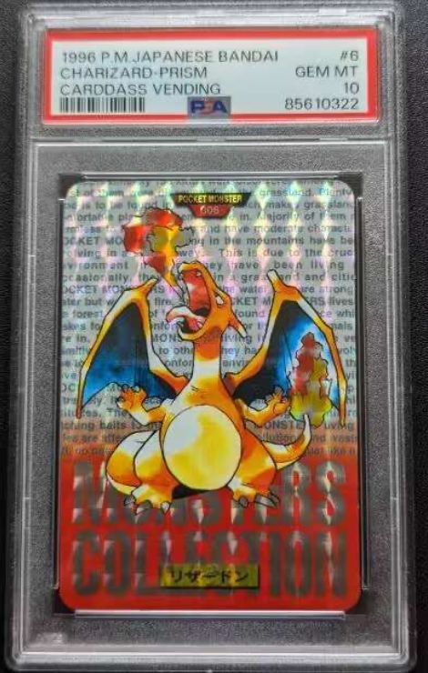 PSA 10 ポケモンカードダス リザードン 赤版 ポケットモンスター モンスターズコレクション - メルカリ