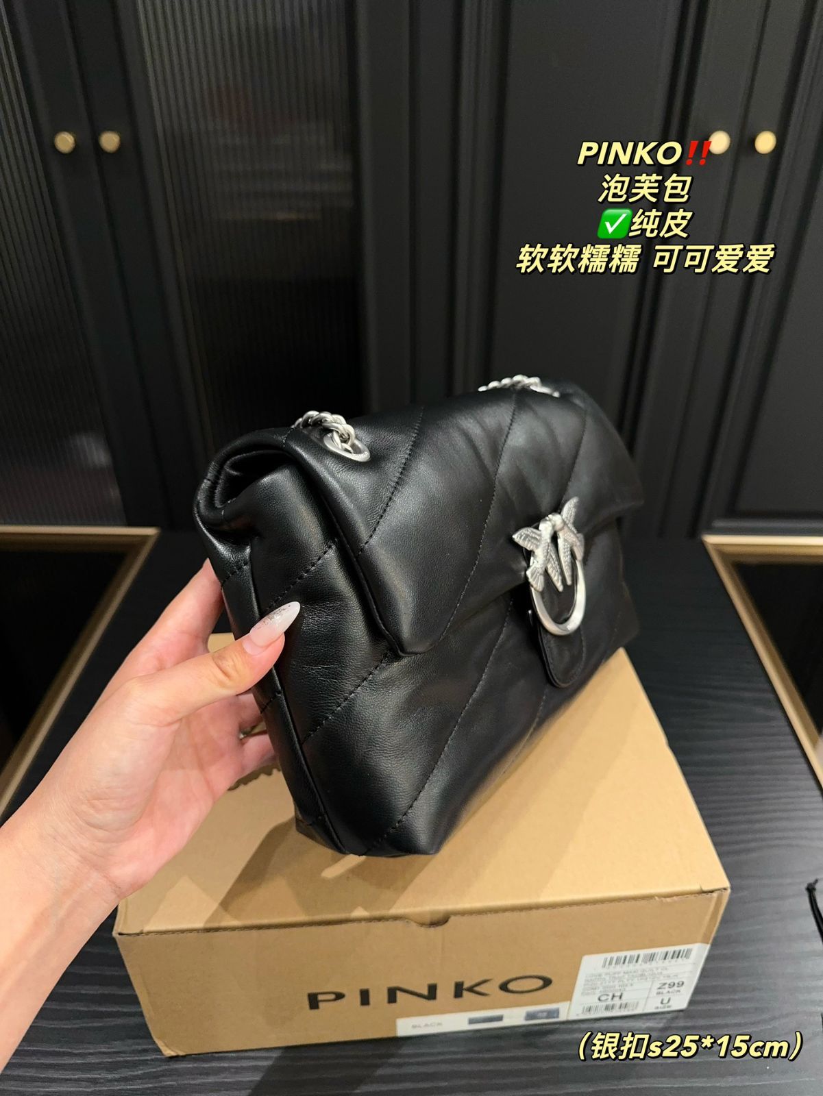 今日 PINKO
