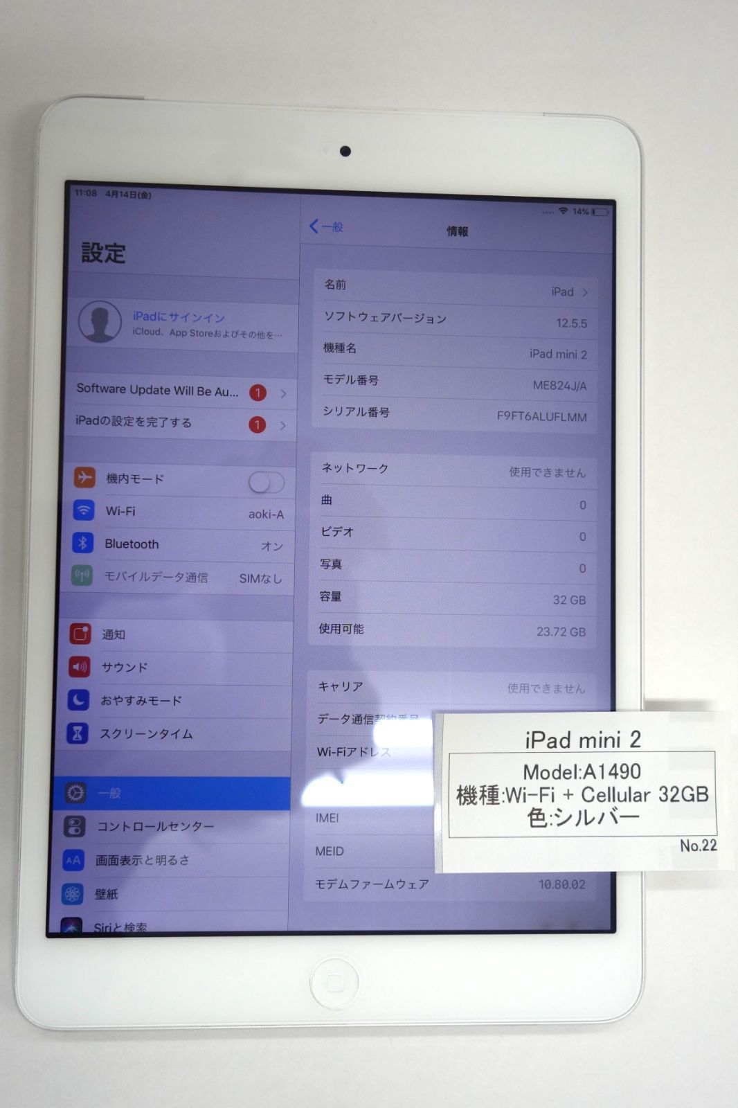 iPad mini2  32G シルバー