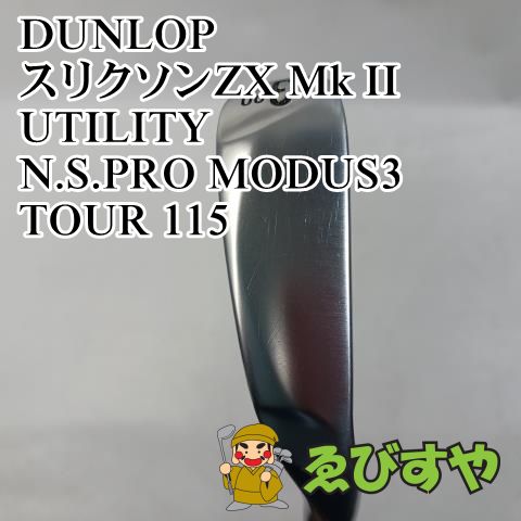 入間【中古】 ユーティリティ ダンロップ スリクソンZX Mk II UTILITY N.S.PRO MODUS3 TOUR 115 X 20[5601]