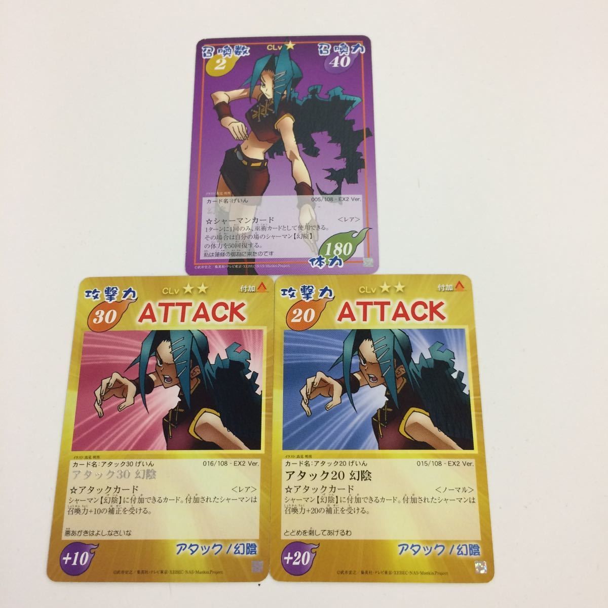 の7 シャーマンキング 超 占事略決 カード トレカ まとめ 幻陰