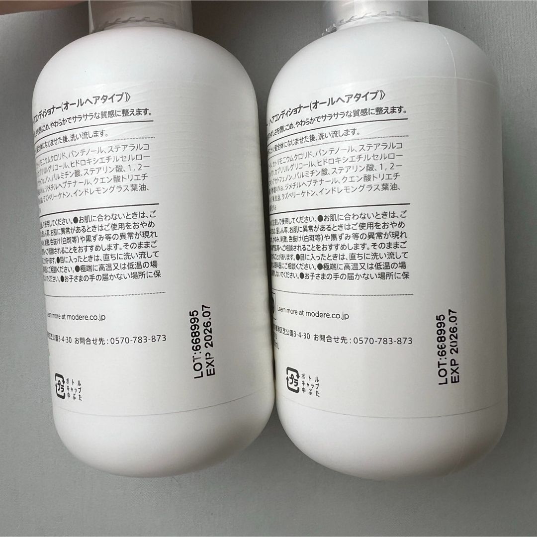 モデーア シャンプー コンディショナー 4本 新品 モデーア シャンプー コンディショナー 4本 新品 モデーア シャンプー