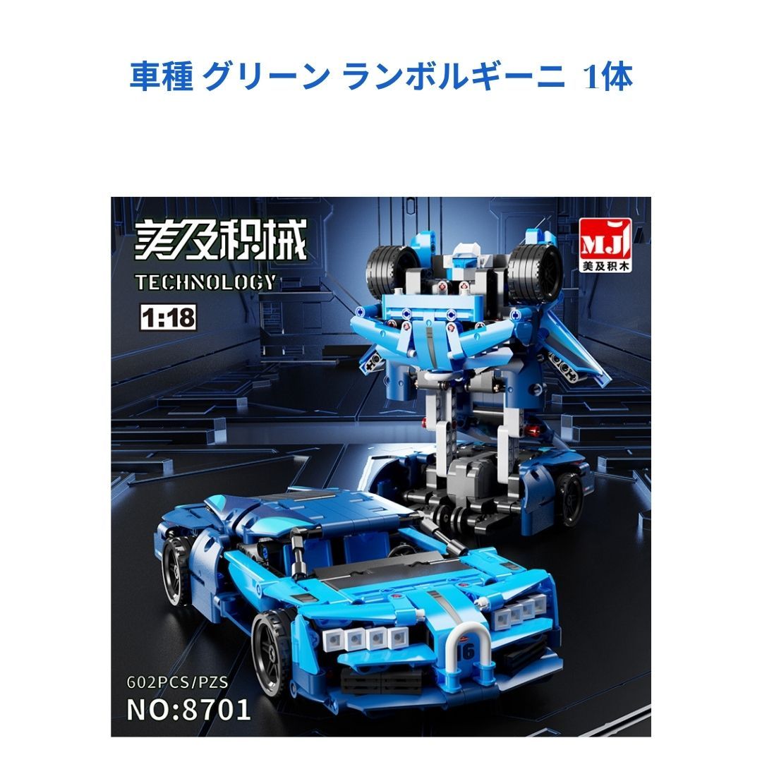 人気商品　車種 グリーン ランボルギーニ 1体レゴ互換　ミニフィグ