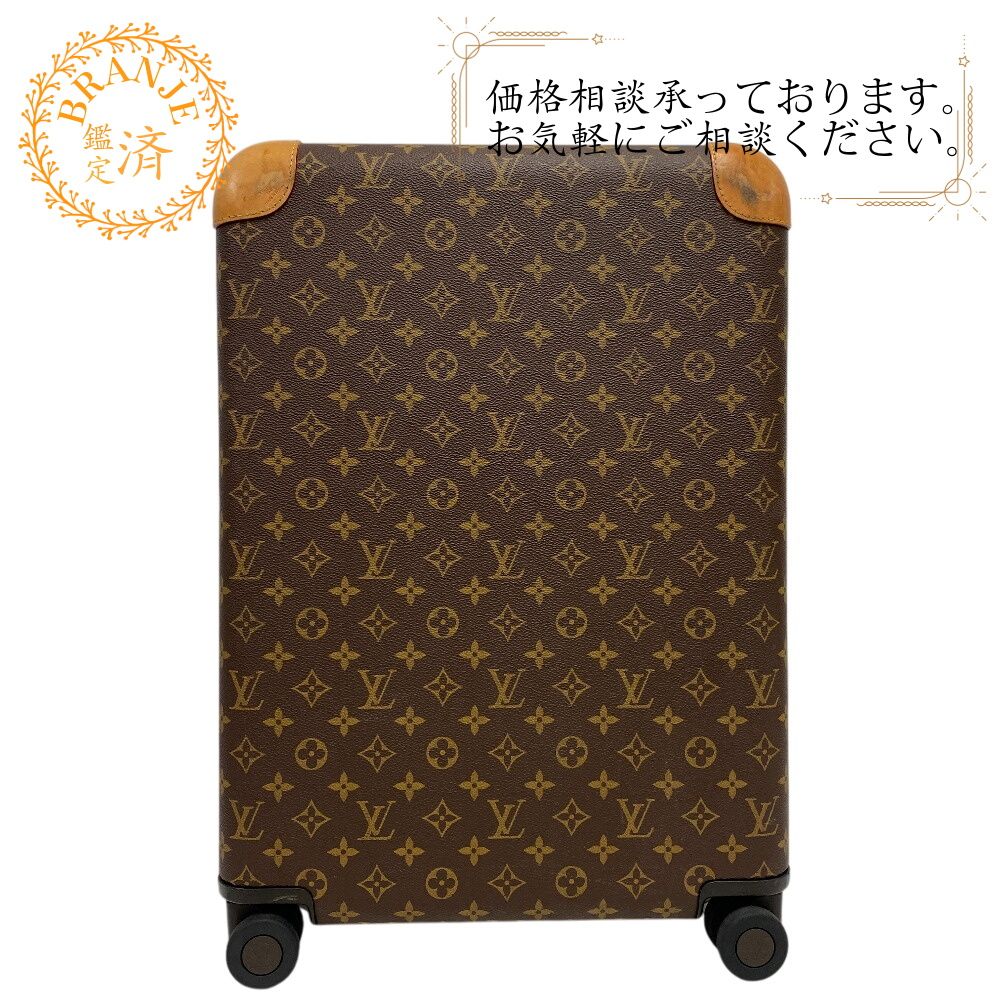 ５％OFF フォロワークーポン LOUIS VUITTON ルイヴィトン ルイヴィトン M23203 ホライゾン55 スーツケース モノグラム キャリーバッグ バッグ カバン ブランド スーツケース ブラウン ユニセックス
