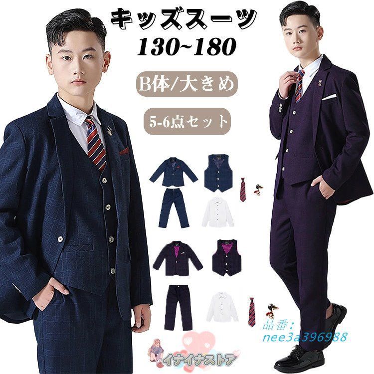 七五三服装 七五三服装 七五三スーツ 5-6点セット 男の子 B体 おしゃれ こどもスーツ フォーマル スーツ ゆったり 大きめ フォーマルスーツ こども