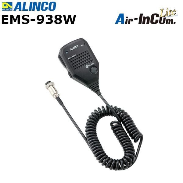 8Pモービルスピーカーマイク EMS-938W EMS938W アプリ無線対応 スピーカーマイク 無線機 トランシーバー DR-DPM60E｜DR-BU60DE｜DR-PM300SE｜DR-735などに対応