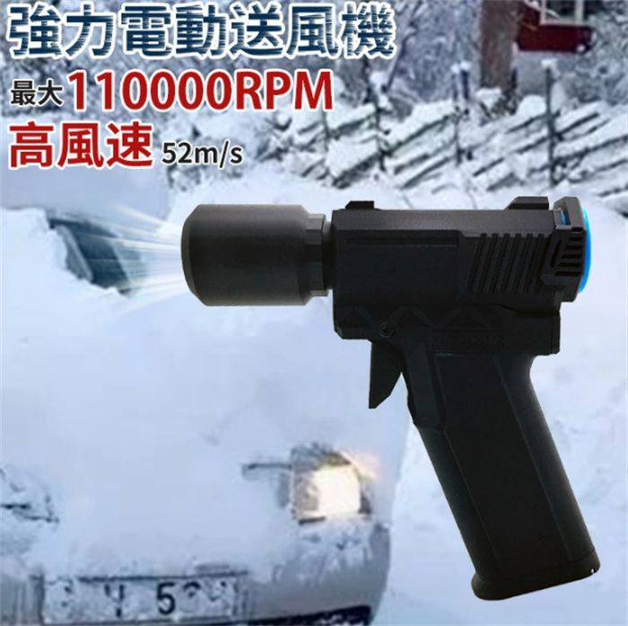洗車 ミニジェットファン ハイパワー電動送風機 ターボジェットファン エアダスター ペットドライヤー 110000RPM 52M|S 8000mAh 送風機 ブロアー 小型 ジェットブロワー エアダスター 除雪 除塵 電動