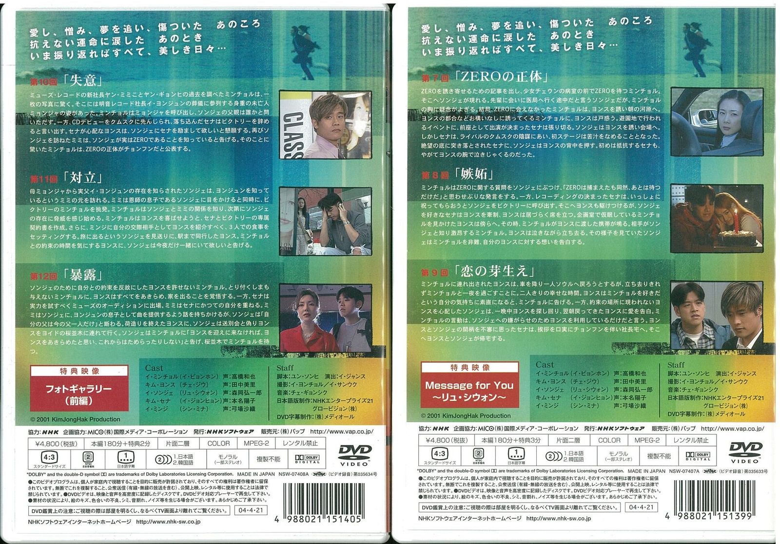 美しき日々　DVD BOX Ⅰ Ⅱ 全巻　韓国　恋愛ドラマ 美しき日々 DVD BOX Ⅰ Ⅱ 全巻 韓国 恋愛ドラマ Amazon.co.jp