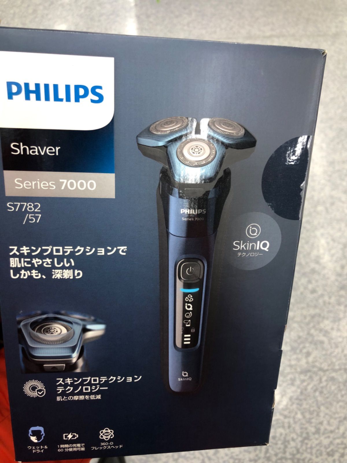 深緑(ふかみどり) 新品□PHILIPS S7782/57 S7000 フィリップス 電気