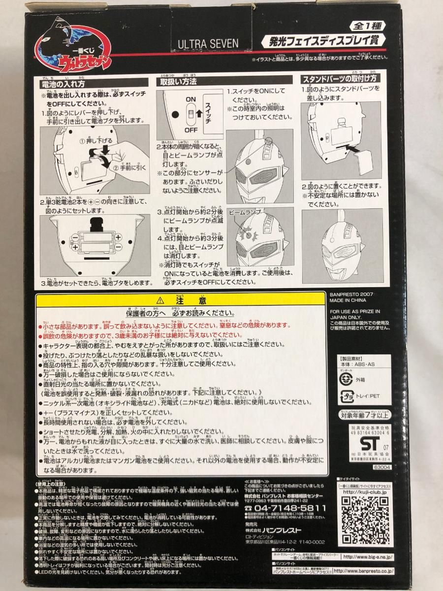 一番くじ