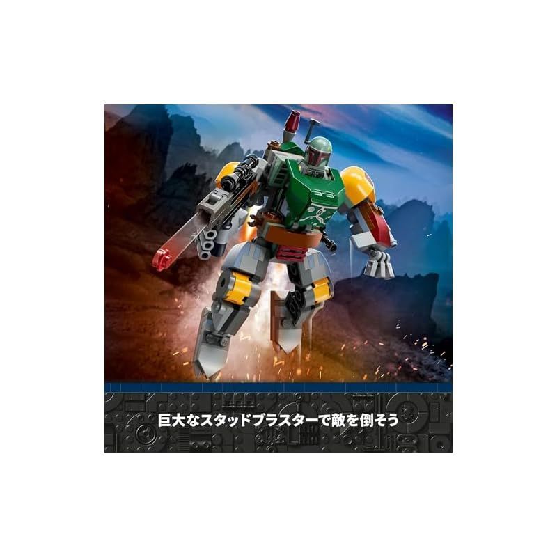 在庫セール】レゴ(LEGO) スター・ウォーズ ボバ・フェット(TM)の