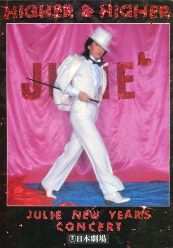 パンフレット 沢田研二 沢田研二新春歌いぞめ'79/1 HIGHER