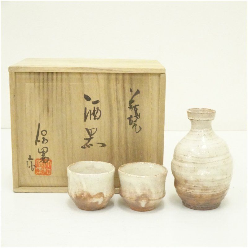 萩焼き 大和保男 夫婦ぐい呑 共箱 智 大和保男 陶器 お猪口