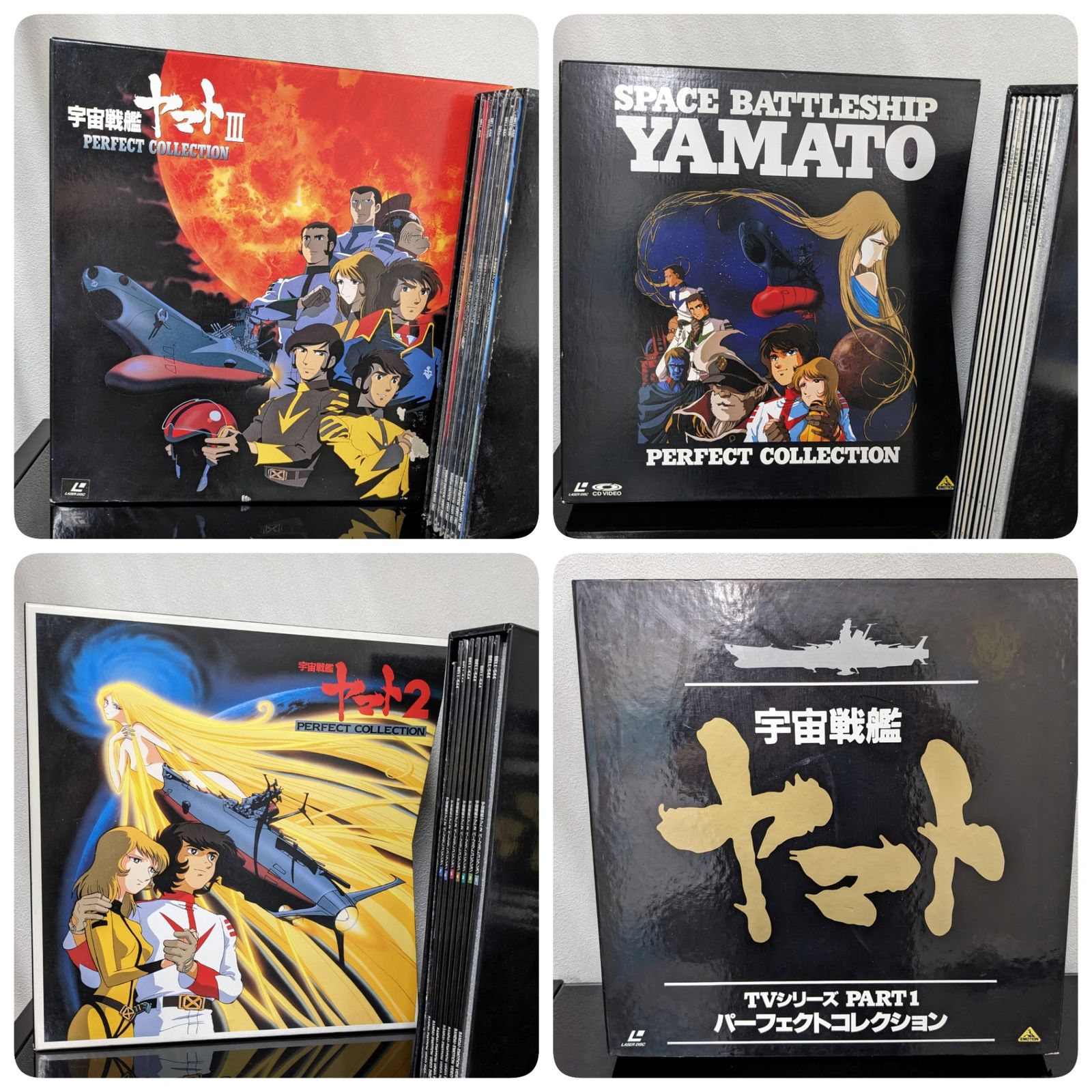 LD ◇宇宙戦艦ヤマト 劇場版パーフェクトコレクション レーザー