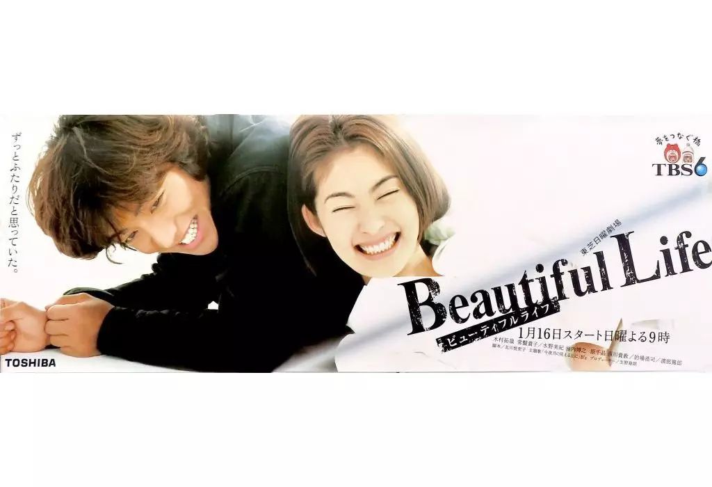 木村拓哉 Beautiful Life ふたりでいた日々 木村拓哉 常盤貴子 中古