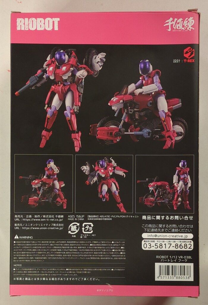 千値練 RIOBOT 機甲創世記モスピーダ VR-038L バートレイ フーケ
