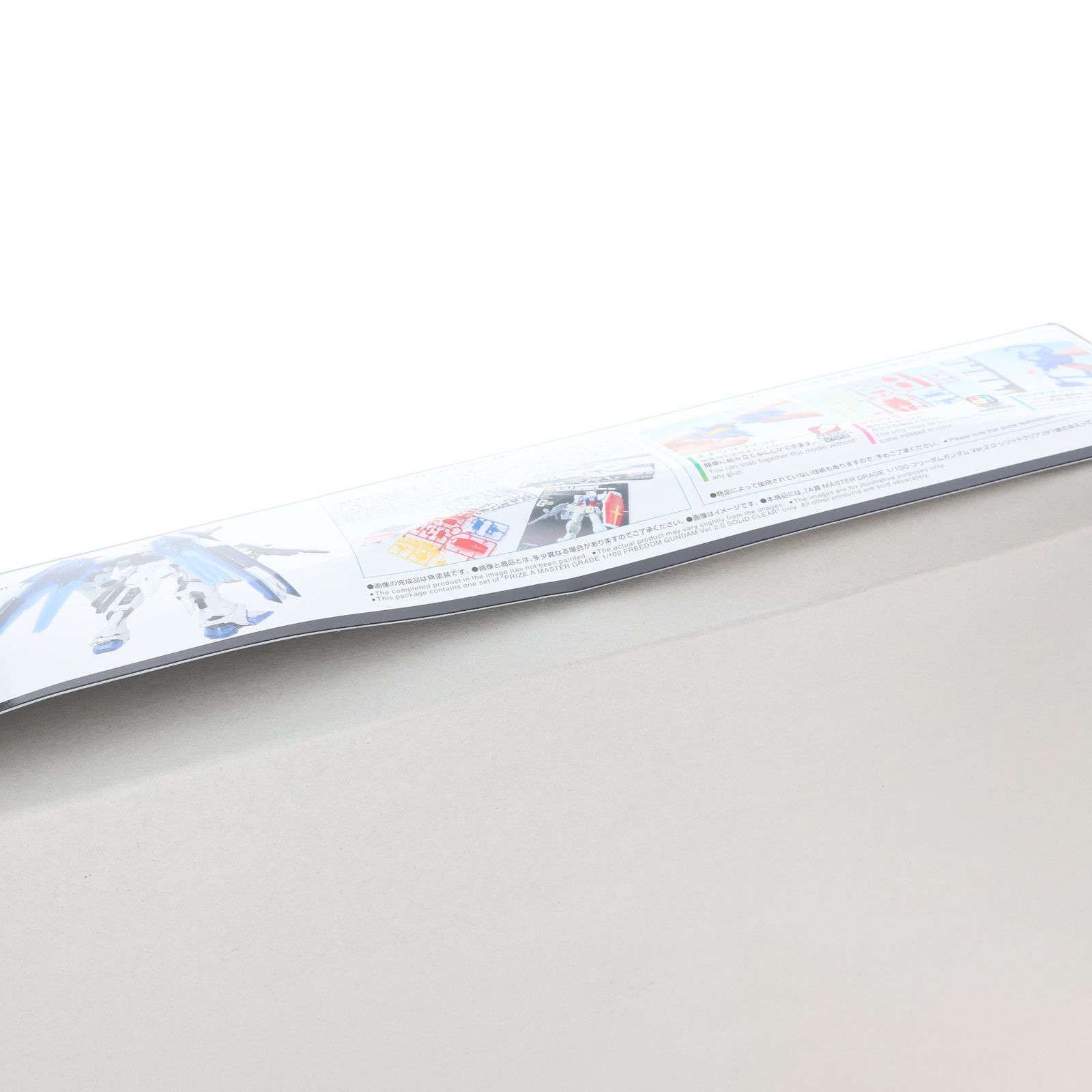 A賞 MG 1/100 フリーダムガンダム Ver.2.0 ソリッドクリア 一番くじ