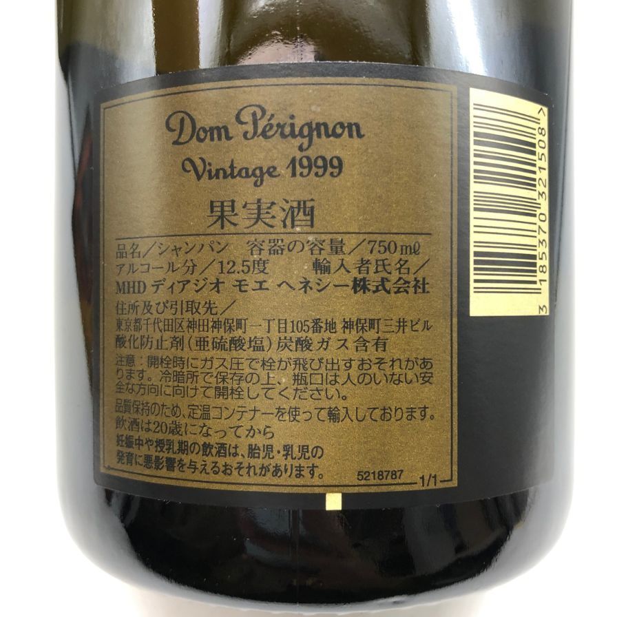 ドンペリニヨン ブリュット 白 ヴィンテージ 1999 750ml【M0