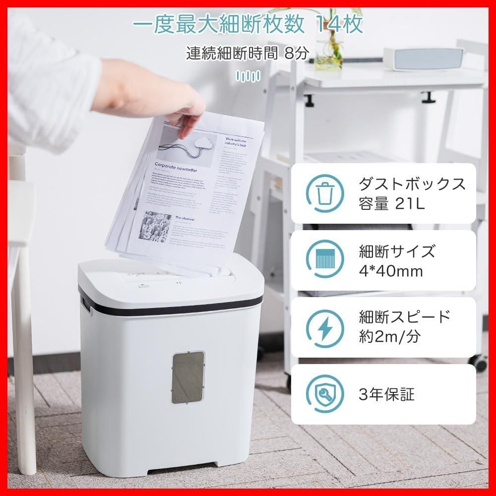 シュレッダー 家庭用 電動 クロスカット 4×40mm 21L A4/14枚 Amazon.co.jp: Gulcircle シュレッダー 家庭用 電動 業務用：4