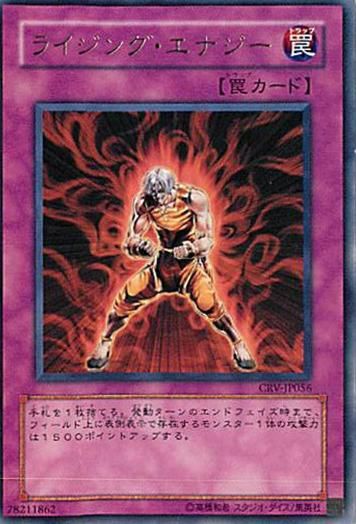 遊戯王　ライジングエナジー　旧アジア　レリーフ 遊戯王 ライジングエナジー 旧アジア レリーフ - メルカリ