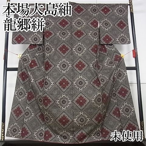 平和屋-こころ店□希少 本場大島紬 龍郷絣 正絹 逸品 未使用 KAAA0788kk4 数多い