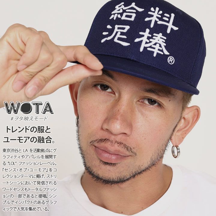 給料泥棒 公式 キャップ 商標登録 メンズ レディース 紺 和柄 ロゴ ヲタ映えモード 帽子 cap 深め スナップバックキャップ おしゃれ おもしろ 面白い 原宿系 外国人 インバウンド ファッショ