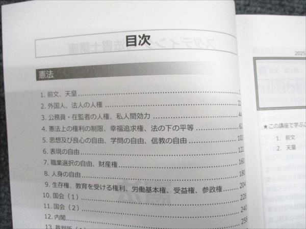 2025 スタディング司法書士　基本講座テキスト 冊子版オプション（2026年度版 司法書士 基本講座テキスト