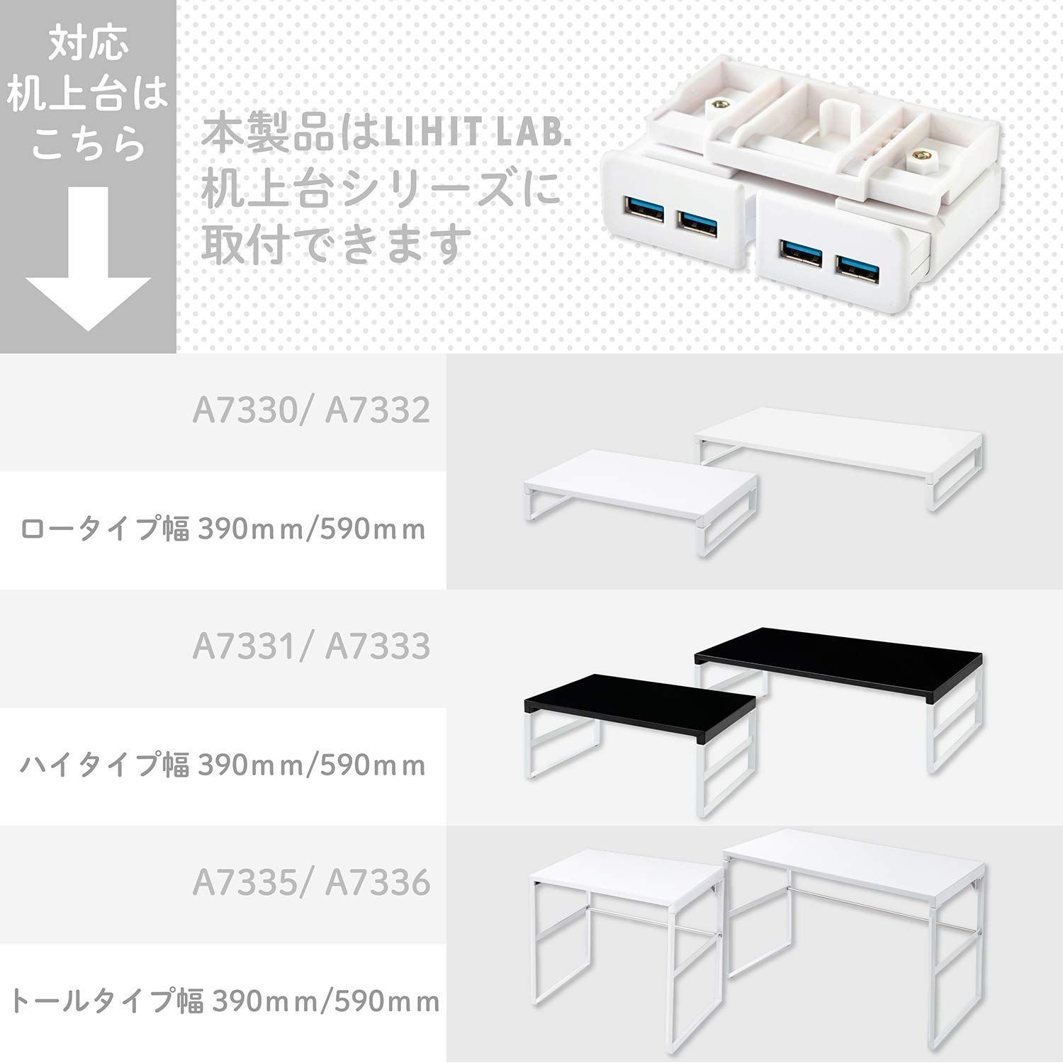 色:白_スタイル:USBハブ付きリヒトラブ パソコン台 モニター台 USB