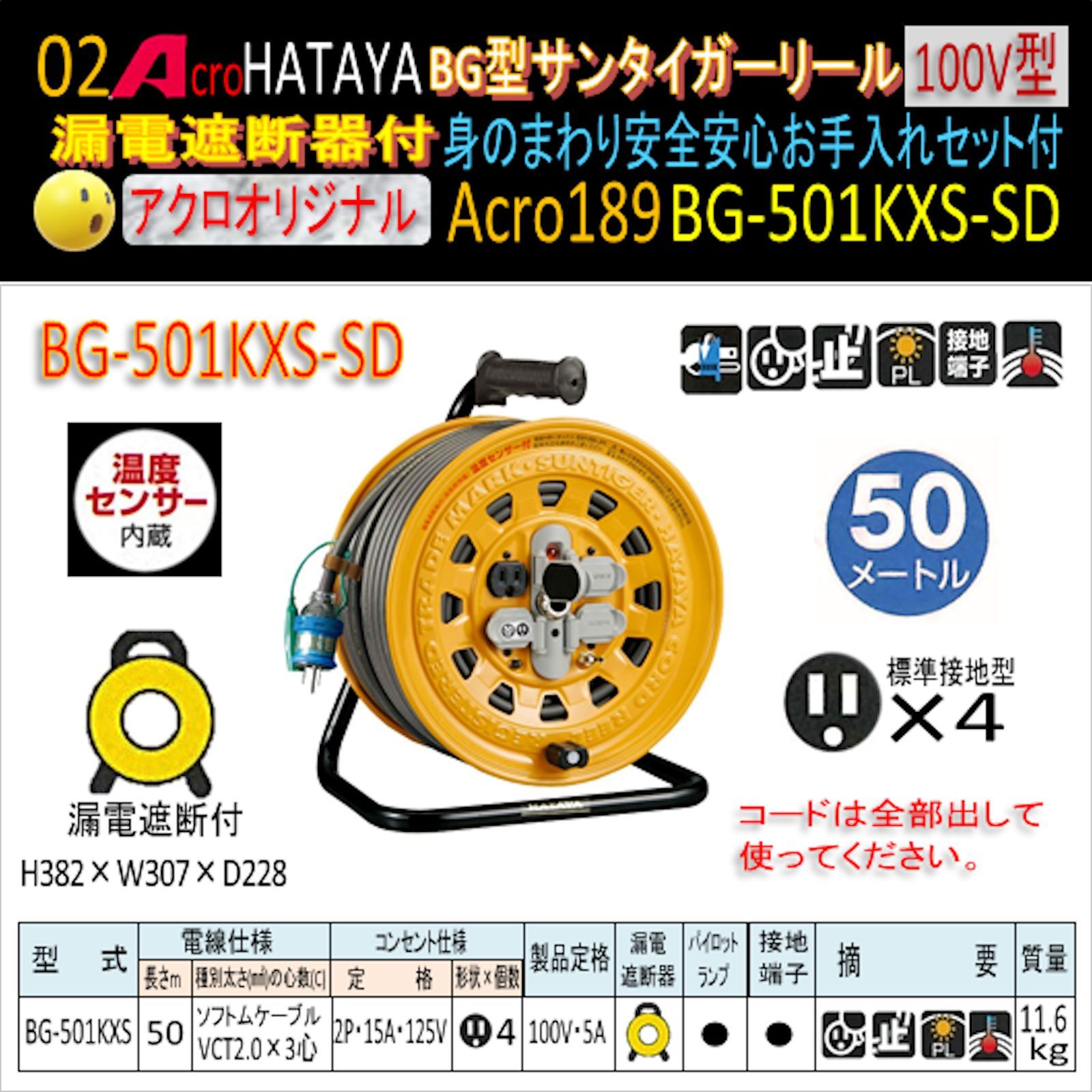 Acro189&HATAYAサンタイガーリール(漏遮付)BG-501KX-SD - メルカリ