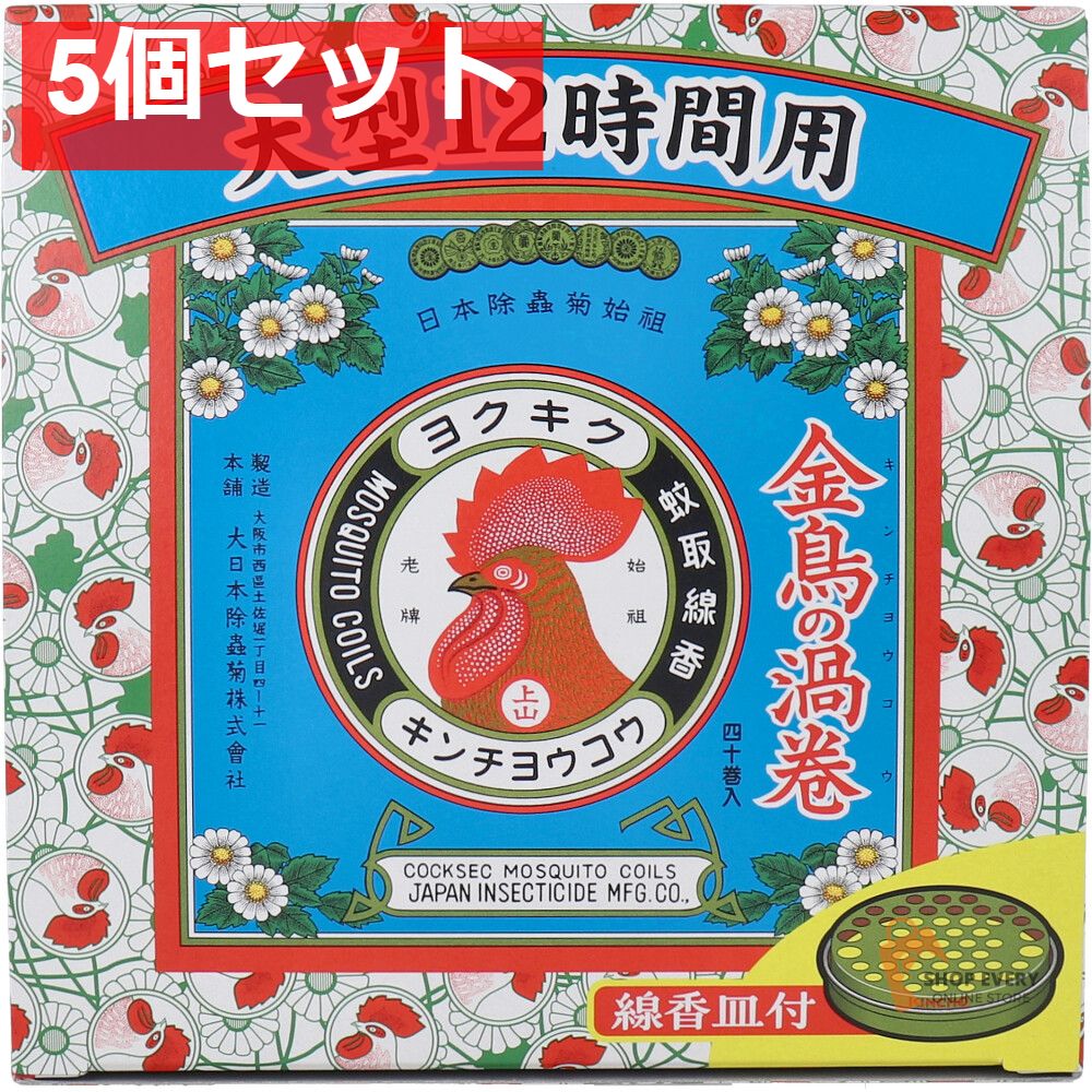 金鳥の渦巻 蚊取線香 渦巻 大型12時間用 40巻入 5個セット まとめ売り