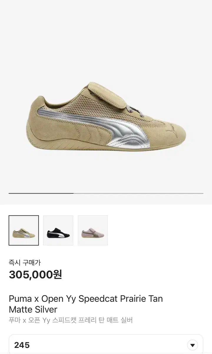 【雷市場（ポンジャン）商品韓国直送】PUMA(プーマ) x Y Y Y Y を開く スピードキャット 草原 タン マット シルバー 245