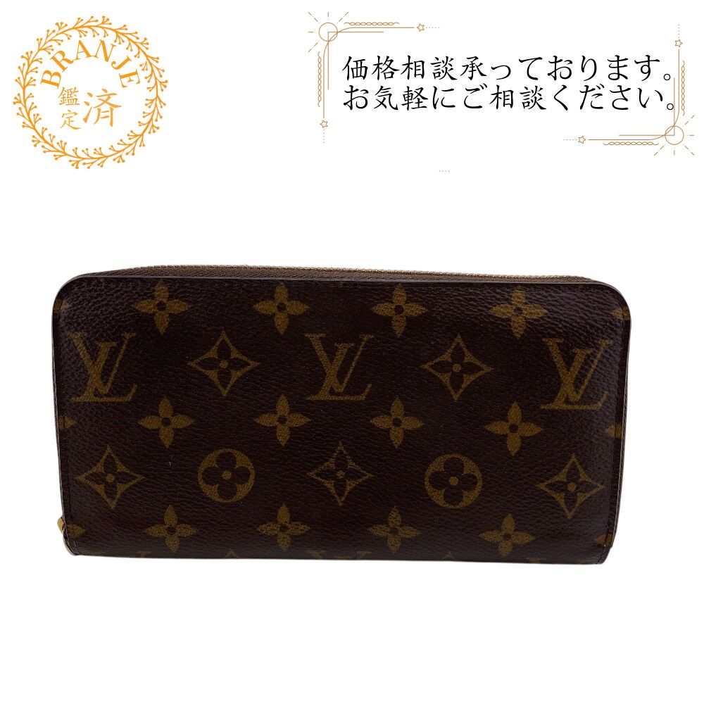 ５％OFF フォロワークーポン LOUIS VUITTON ルイヴィトン ルイヴィトン ルイビトン ルイヴィトン財布 M41894 ジッピーウォレット ラウンドジップウォレット モノグラム 長財布 財布 ウォレット ブランド カード カード入れ 小銭入れ