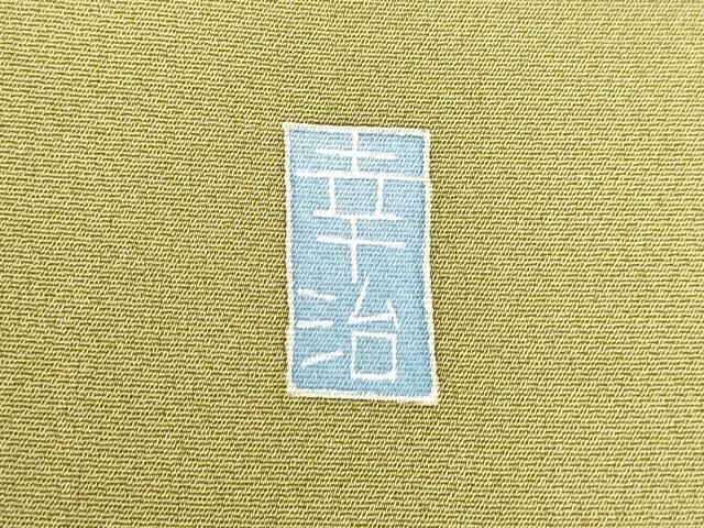 平和屋着物○本加賀友禅作家 岡本幸治 訪問着 飾花文 正絹 逸品