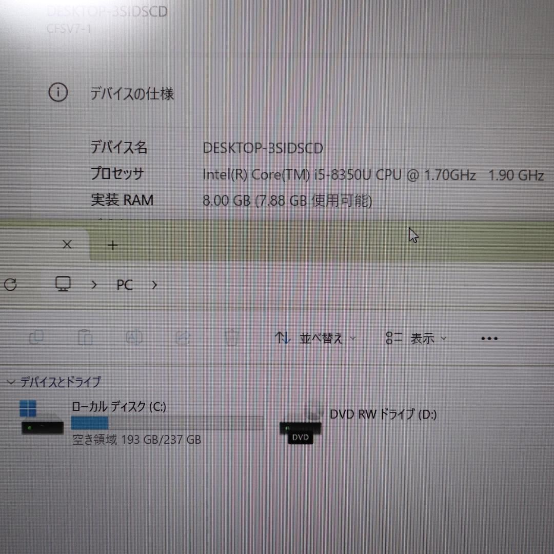 小型軽量Win11高性能8世代Corei5|メモリ8|SSD256|DVD|無線