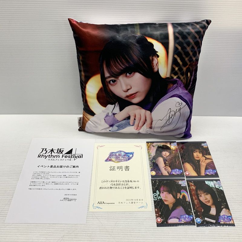 乃木坂リズムフェスティバル サイン入りクッション 弓木奈於 【085 