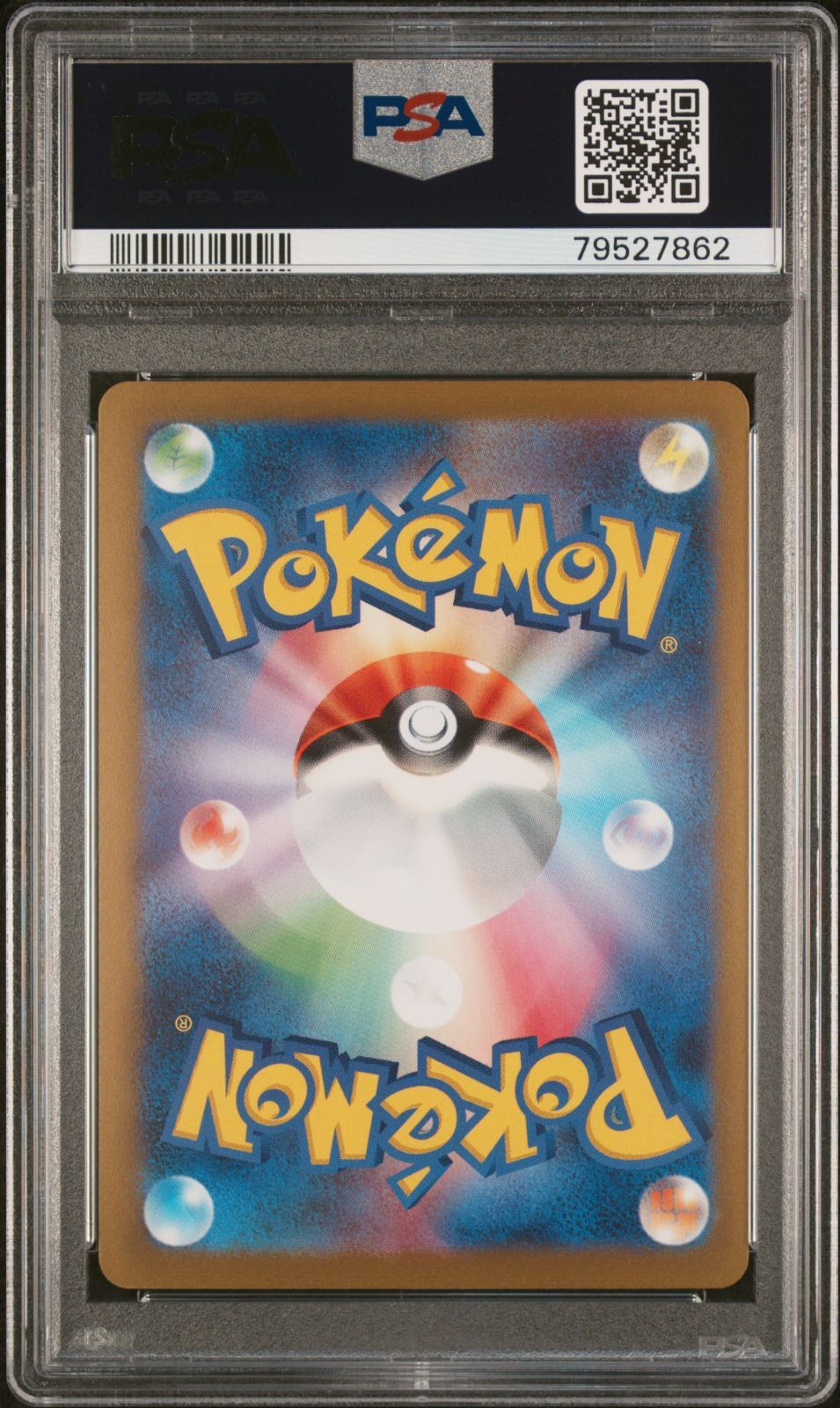 シャワーズ ユナガバプロモ（極美品） PSA9 79527862 ポケモン 長場 シャワーズ 63/SV-P プロモ 長場雄