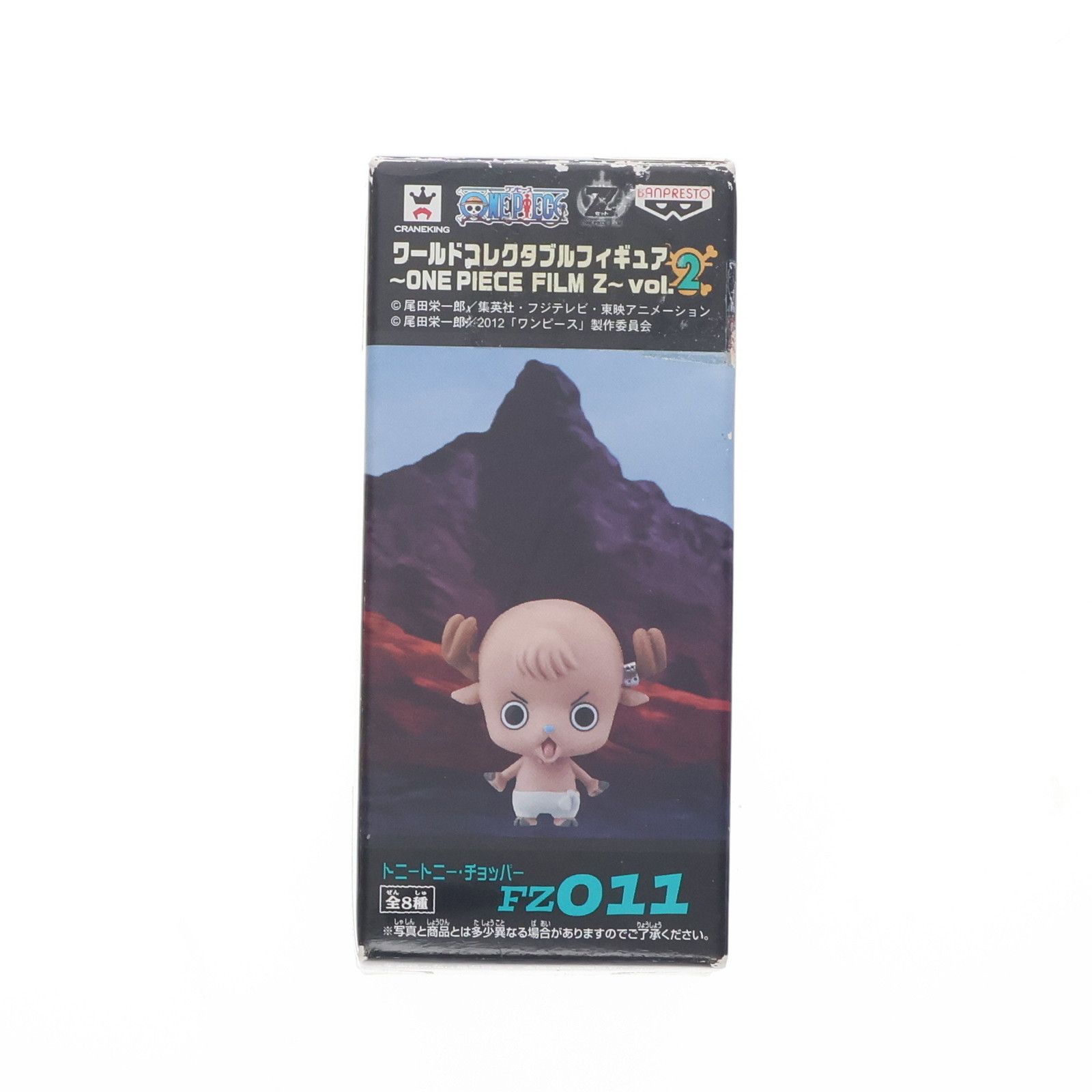 2024特集 トニートニー・チョッパー(帽子無し) ワンピース ワールド その他