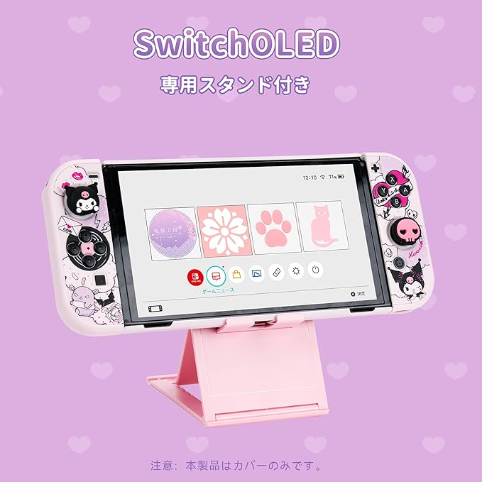 Nintendo SwitchOLEDカバー SwicthOLED対応カバー 有機EL型カバー ニンテンドースイッチOLED対応 PC製 全面保護 薄型 傷防止 汚れ防止 耐衝撃 取り外し簡単 スウィートコール パープル クロミちゃん サンリオ  SB42