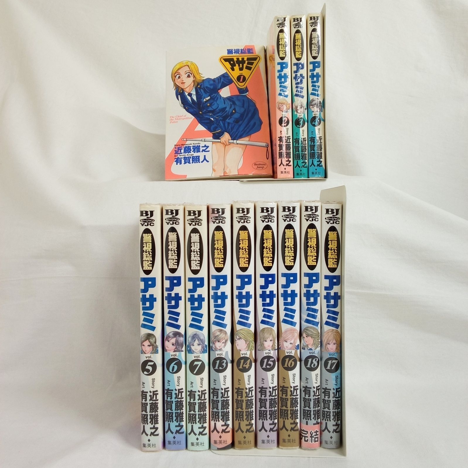警視総監アサミ v.1-18巻セット ヤングジャンプコミックス 1巻〜18巻セット (8〜12巻欠品) 警視