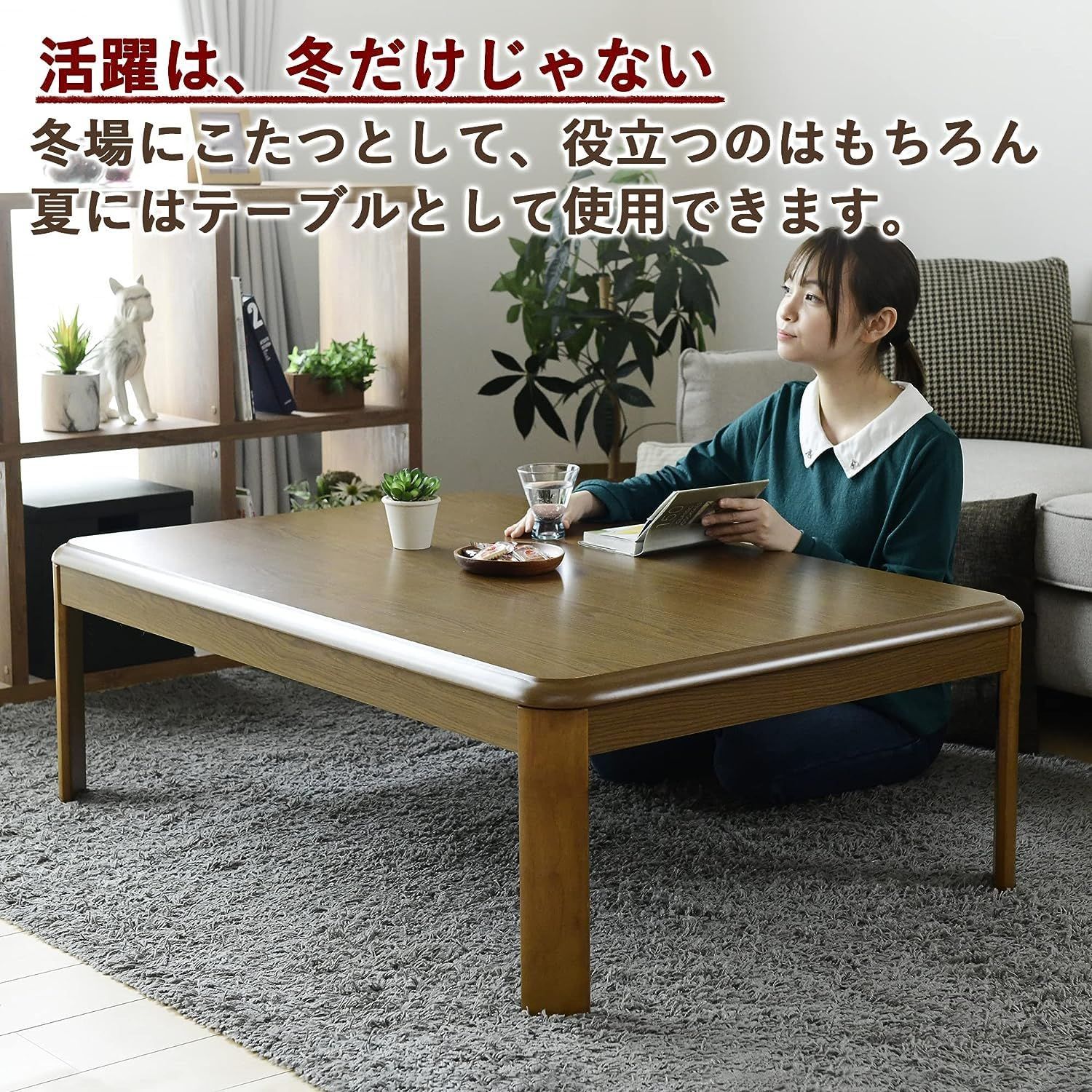 数量 フラットヒーター カーボンヒーター リモコン付き 長方形 天然木 幅120×奥行80cm 継脚 テーブル こたつ ブラウン 家具調 GKF-MDN1202H MB 山善