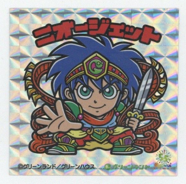 グリーンランド 遊戦士グリランダー ニオージェット（プリズム）
